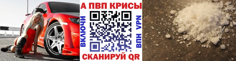 Alpha PVP VHQ  Воркута 