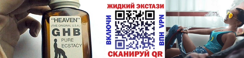 Бутират оксибутират Воркута