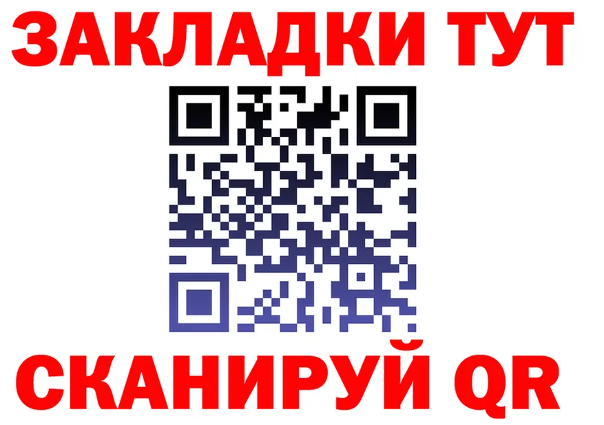 ТГК гашишное масло зеркало площадка OMG Воркута