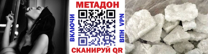 МЕТАДОН methadone  купить   Воркута 
