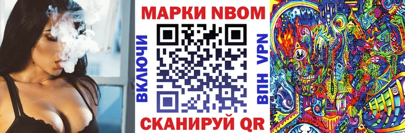 Марки 25I-NBOMe 1,8мг  купить  цена  Воркута 